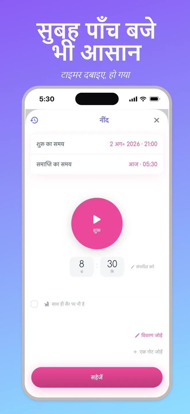 सुबह पाँच बजे भी आसान — टाइमर दबाइए, हो गया